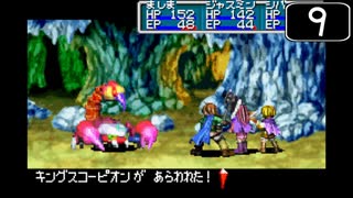 【実況】毎日「黄金の太陽 失われし時代」をしよう Part9
