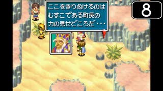 【実況】毎日「黄金の太陽 失われし時代」をしよう Part8