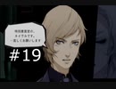【ホスピタル ６人の医師】医者になりました【part19】