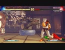 ストリートファイター5　プレイ動画　ルシアVS隆(自分)