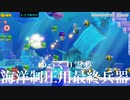 害悪プレイで攻略せよ！霊夢と魔理沙のマリオメーカーみんなでバトル