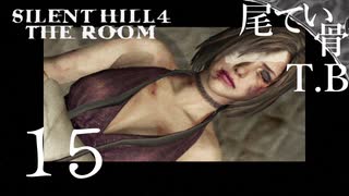 【初見】アイリーンは私が守る SILENT HILL4 THE ROOM part15