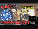【ApexLegends】5000dmg出してダブハン取ったけど最後にやらかしました…【ソロトリオ】【ゆっくり実況】#52