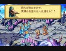 【聖剣伝説LoM・楽器縛り初見プレイ #16】ドラグーン・ラルクと風読み士の戦い【ポンコツ女が音楽で世界を救う！】