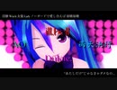 Sweet Devil (Rap Cover) 【feat.Dulcie.】 ／RainyBlueBell