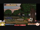 [ゆっくり実況]懐かしの名作Flash COMMANDO 2で遊ぶ part2