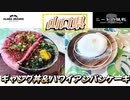 【ニートによる】山口県周防大島にある「ギャング丼」を食べに行こうと思う【Vlog】