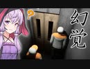 ヤバめのマンションに配達員が閉じ込められる『幻覚』【ボイロ/VOICEROID実況（ホラーゲーム）/結月ゆかり・紲星あかり】
