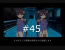 【涼宮ハルヒの並列】ハルヒ、疑っていてすまなかった【part45】