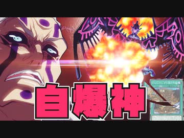 【悲報】最強の地縛神、フィールド魔法貼り忘れで秒速で自爆してしまう