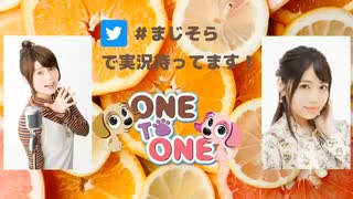 【会員限定版】ONE TO ONE 『本気出せ！大空直美』第63回（ゲスト：須田美玲）