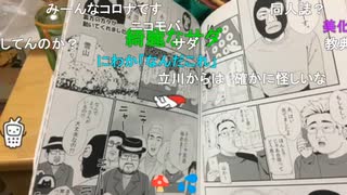 【暗黒放送】気温40℃！地獄の灼熱ウォーキンリアル桃鉄　48時間目　東武宇都宮〜浅草放送　その４【ニコ生】