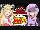 【apex】マキさんが全然罰ゲームを怖がってくれません・・・【ボイスロイド／VOICEROID実況】
