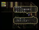 【ロマサガ3実況プレイ】曲刀伝説 Part04【涼夏亭れげ部】
