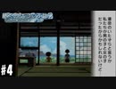 夏と渚と男と女【ぼくのなつやすみ2　海の冒険篇】#4（8月4日）