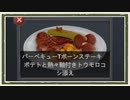 【実況】自称料理スキルに定評のある男の厨房【Cooking Simulator】part30