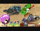 【 スマブラSP 親子2人実況part43】レロン！ビヨーン！