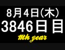 【1日1実績】高圧洗浄シミュ　#2【Xbox360/XboxOne】