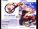 [実況]「ストリートファイターZERO 3アッパー（GBA）」GBA互換機X6よりプレイ！