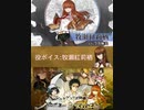 ドラゴンポーカー(ドラポ)　STEINS;GATE(シュタゲ)コラボ役ボイス 牧瀬紅莉栖