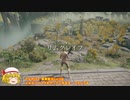 【ゆっくり】妖怪姉妹の単発実況part2【ELDEN RING】