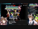 【スターフォックス64】青ルートany%RTA【32分49秒】Part.1/2