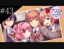 〔ドキドキ文芸部プラス！〕青年、人生二度目の文芸部　part43
