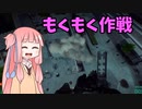 【BF2042】もくもく作戦開始!!!ストーリー56