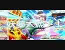 妖夢大漁！！(水蜜ちゃんも)《ダンカグ》