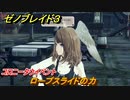 ゼノブレイド３　ロープスライドの力　コロニータウイベント　＃１４４　【Xenoblade3】