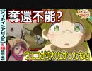 【メイドインアビスⅡ５話感想・考察】イルブルの名が示すものは…【烈日の黄金郷】