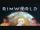 RE:迫真遭難部　─魔術の裏技ー .mp7【RimWorld淫夢】