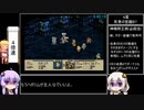 タクティクスオウガ(SFC版) Lルート全マップクリア＆全仲間加入RTA 12時間25秒 Part13