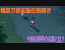 【原神】原神のんびり実況50【Genshin Impact】