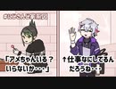 【手描き切り抜き】近所の怪しいお兄ちゃんたち【アンジュ・カトリーナ/ニュイ・ソシエール】