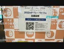 【暗黒放送】気温40℃！地獄の灼熱ウォーキンリアル桃鉄　54時間目　東武宇都宮〜浅草放送　その１【ニコ生】