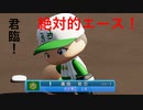 Re.一芸球児♯9　進め！３度目の夏！ 【パワプロ2022栄冠ナイン】【ゆっくり実況プレイ】