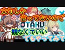 スマホゲーム_紹介風文句動画【OTAKU JUDGE】【さとうささら実況プレイ】