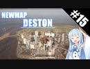 【PUBG/ぬかりんぴっく】混沌としたルールの中で最後の1人を目指す#15【ゆっくり実況プレイ&VOICEROID実況プレイ】