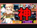 【FGO】7周年記念PU召喚【ガチャ記録】
