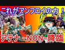 アンフロイ強し！転生アテナ -NON-降臨を攻略【パズドラ】