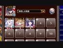 【字幕有】蛙たちの大合唱【千年戦争アイギス ケラ王子+ソラス+ちびルフレ+ドルカ】