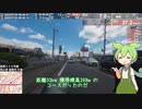 ずんだサイクル#6