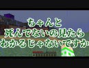 【マイクラマルチ】サバイバルでなんか作ろうずPart15【ゆっくり+ボイロ実況】