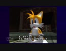 【実況】ソニックアドベンチャー #7