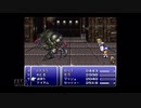 【実況】ファイナルファンタジー6 #58