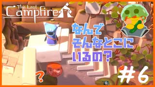 【人外実況】大豚にミニブタを食べさせようとしたら…#6 【The Last Campfire】