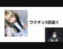 ワクチン3回逝く　名古屋拠点アイドル「WONDER SNAKE」歪・アイリス・聖さんが急逝