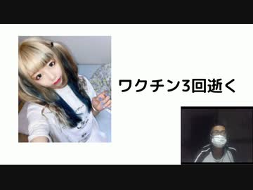 ワクチン3回逝く　名古屋拠点アイドル「WONDER SNAKE」歪・アイリス・聖さんが急逝