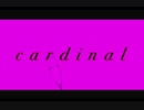 【初音ミク】cardinal/Akira feat.初音ミク